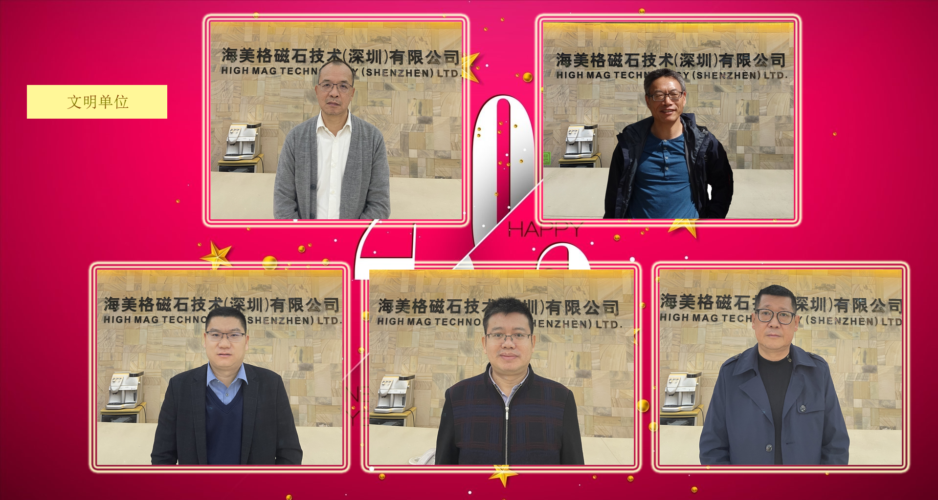 03 海美格磁石技术（深圳）有限爱游戏平台-爱游戏（中国）一站式服务平台
.png