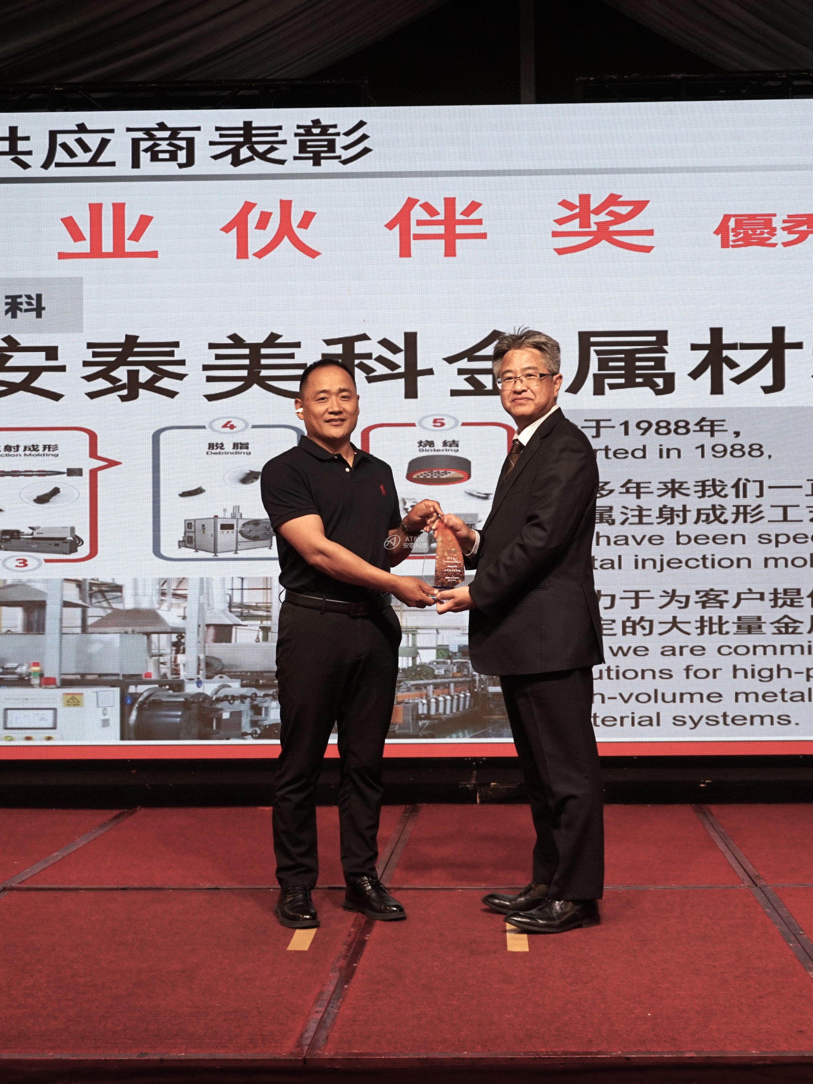 20240517喜讯安泰美科荣获捷太格特中国投资有限爱游戏平台-爱游戏（中国）一站式服务平台
优秀商业伙伴奖.docx.jpg